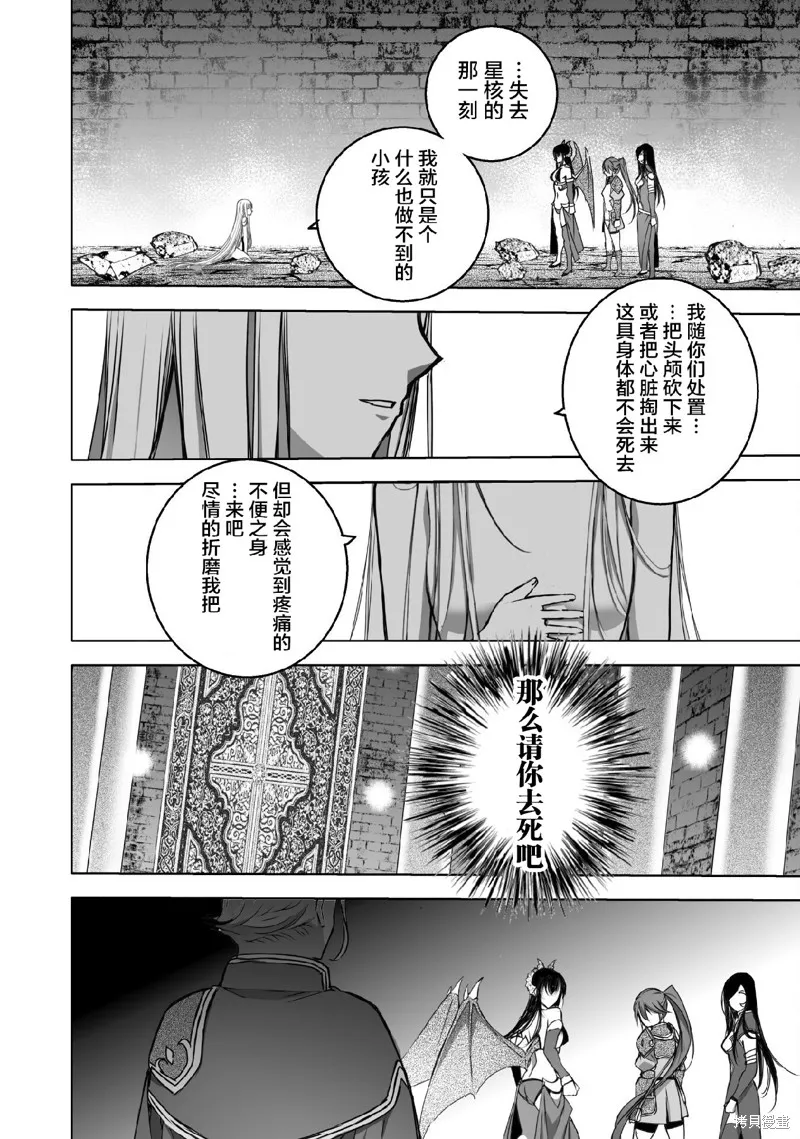 第71话 第8页