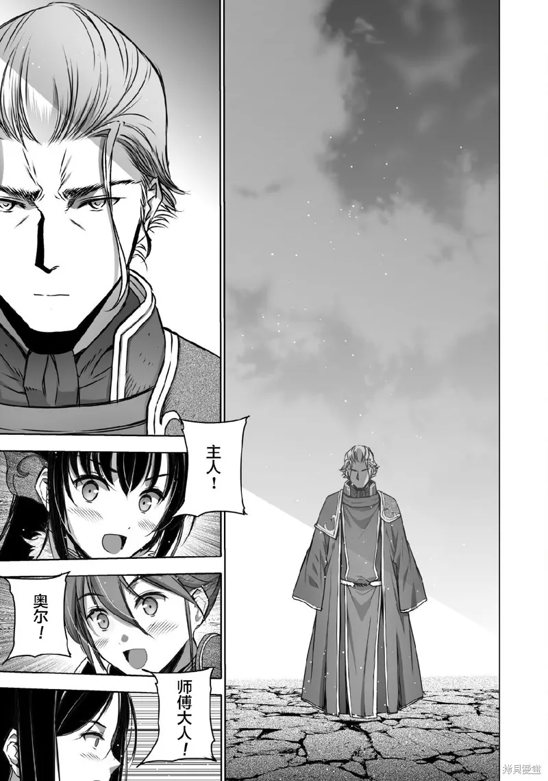 第71话 第9页