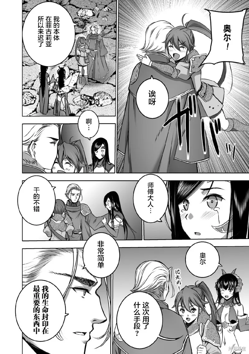 第71话 第10页