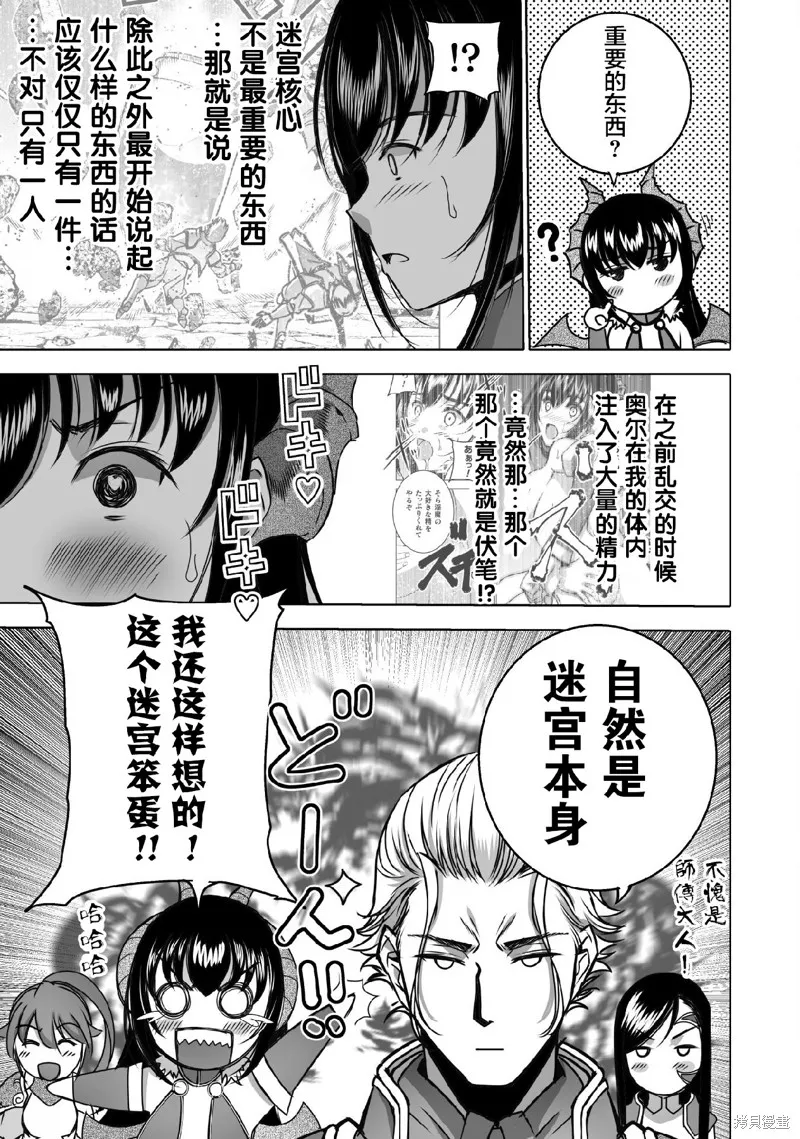 第71话 第11页