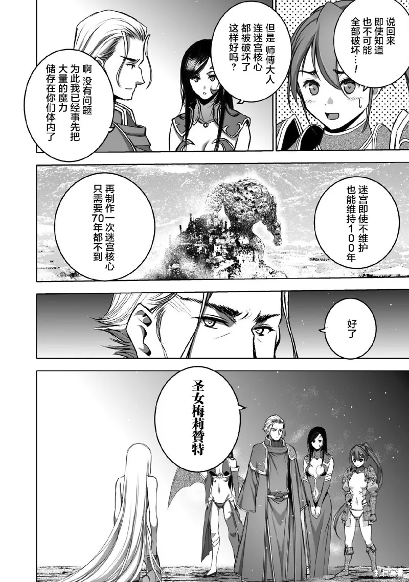 第71话 第12页