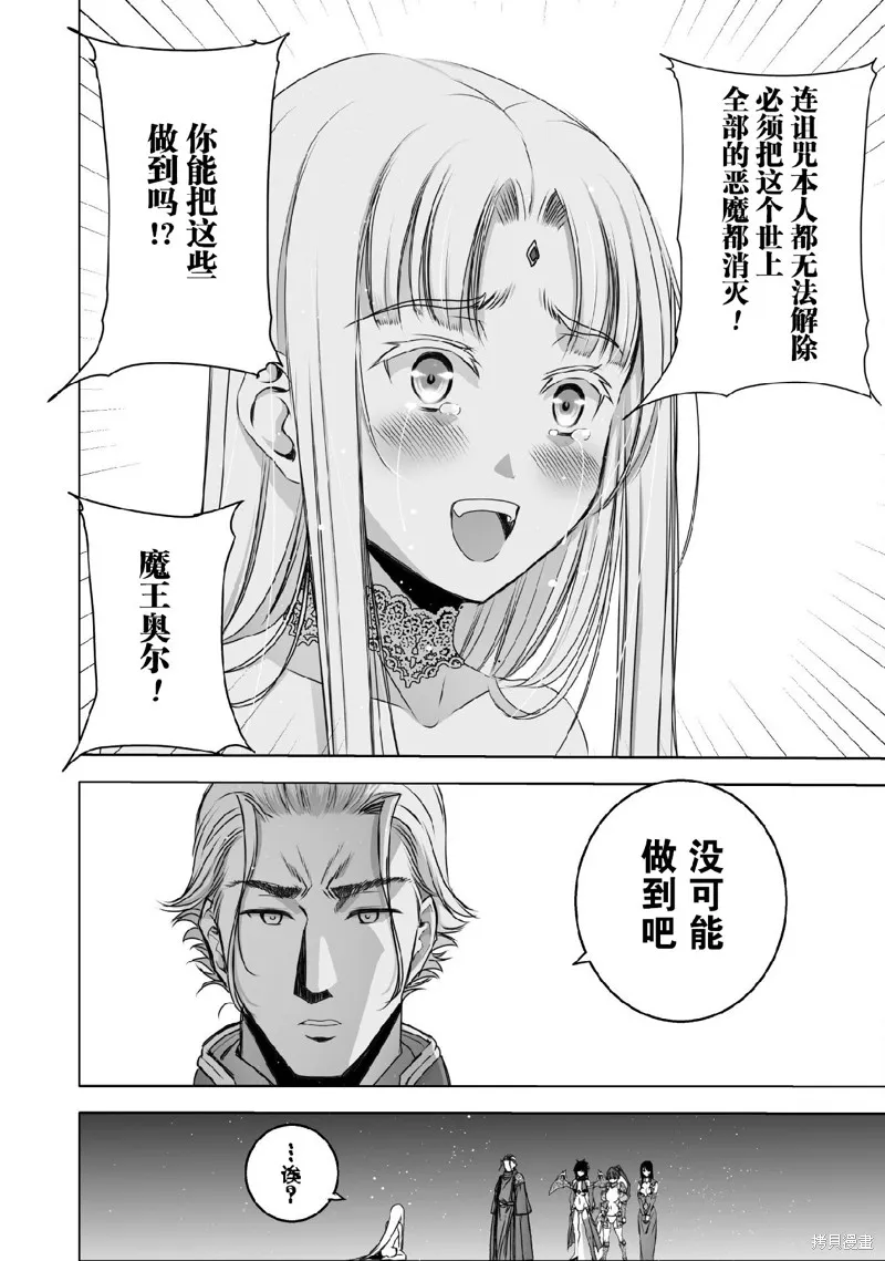 第71话 第14页