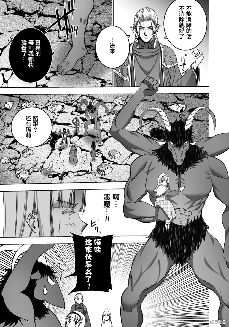第71话 第15页