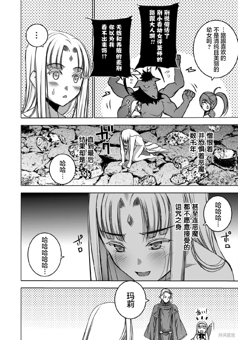 第71话 第16页