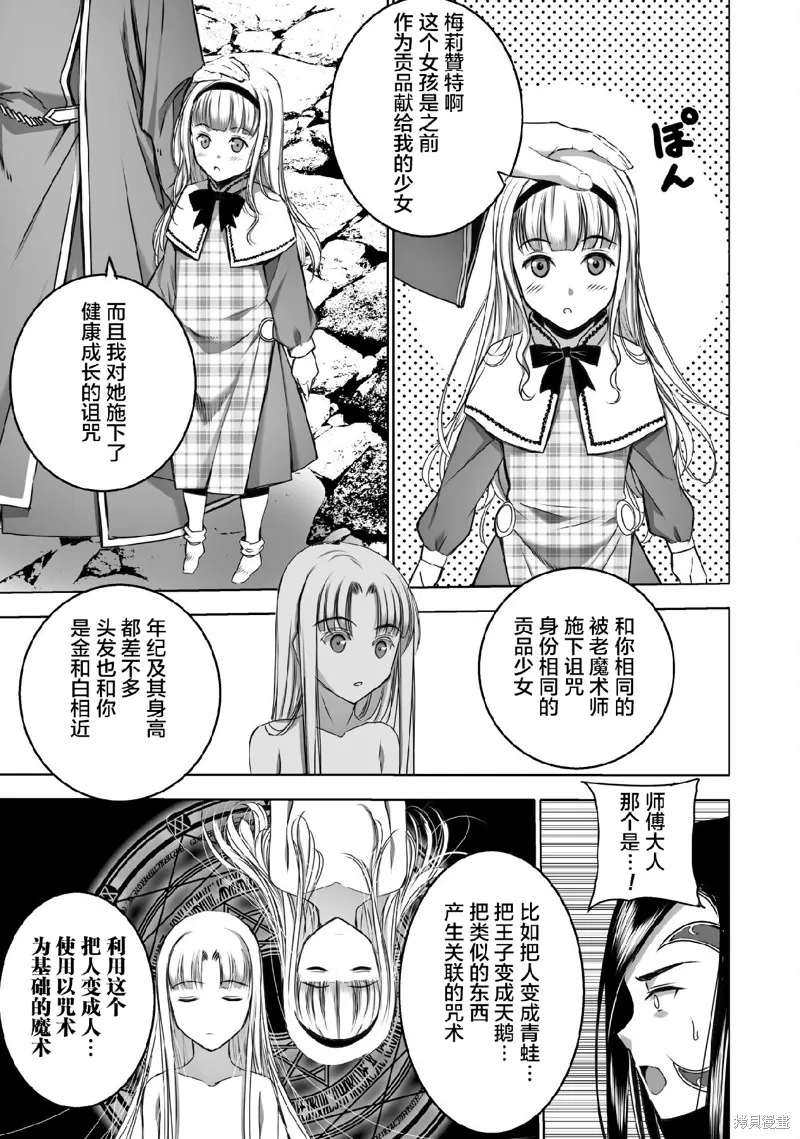第71话 第17页