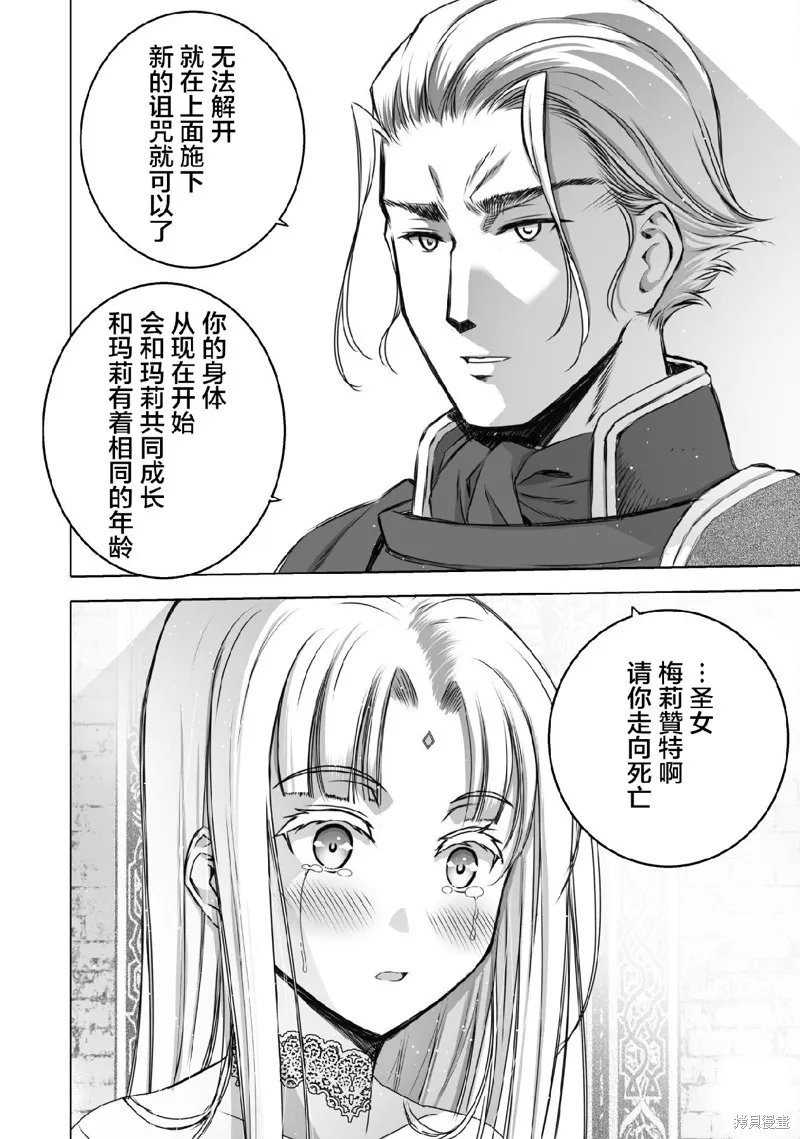 第71话 第18页