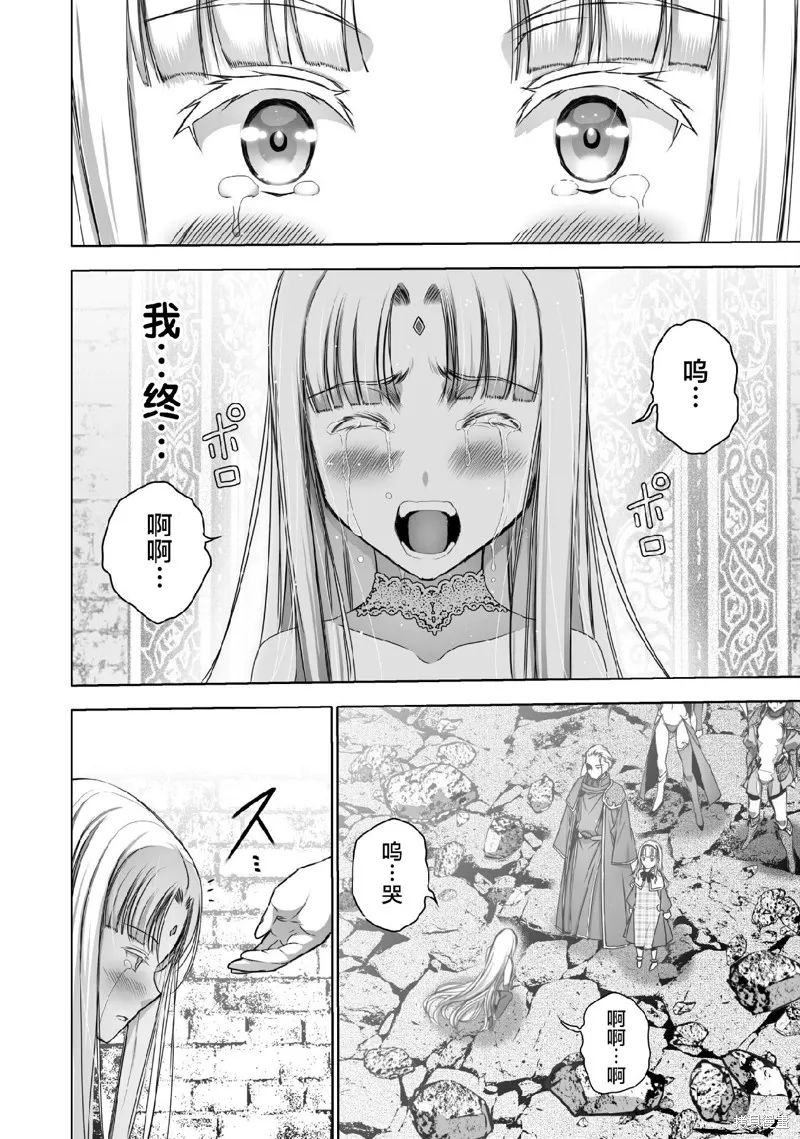 第71话 第20页