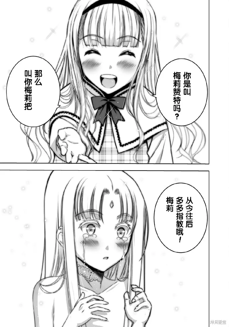 第71话 第21页