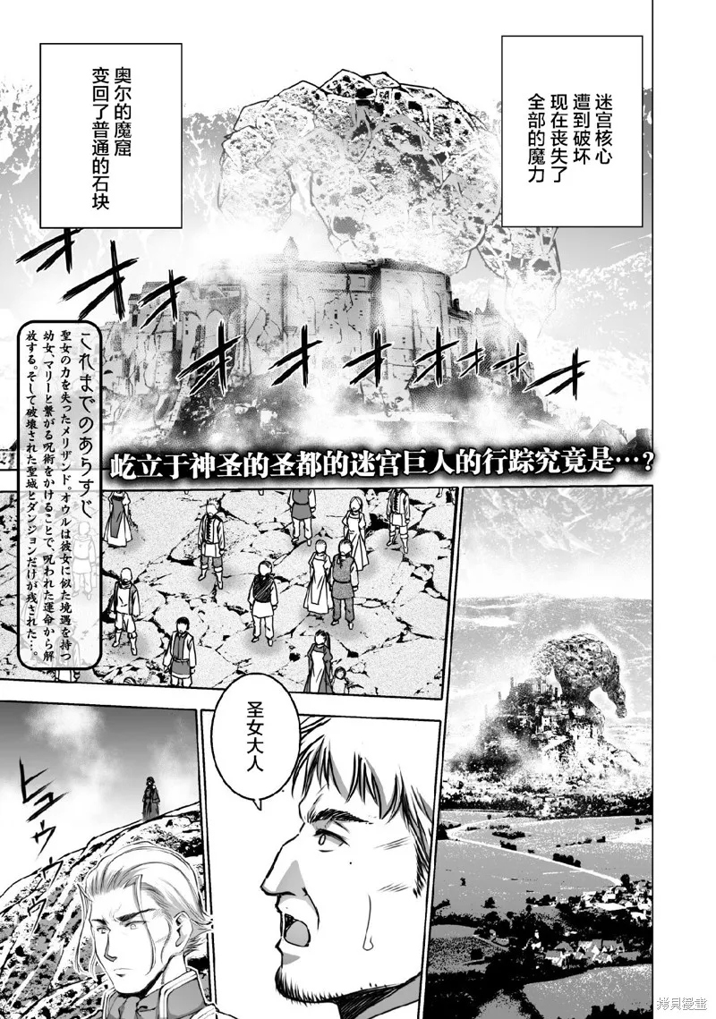 第72话 第1页