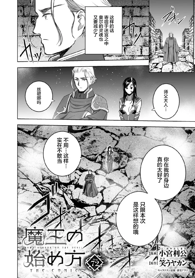 第72话 第2页