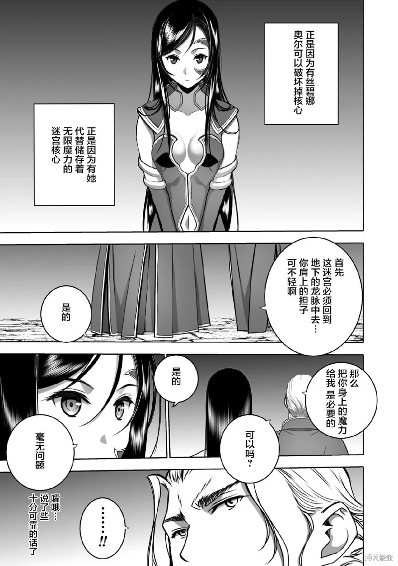 第72话 第3页