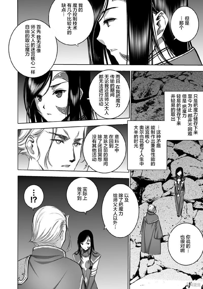 第72话 第4页