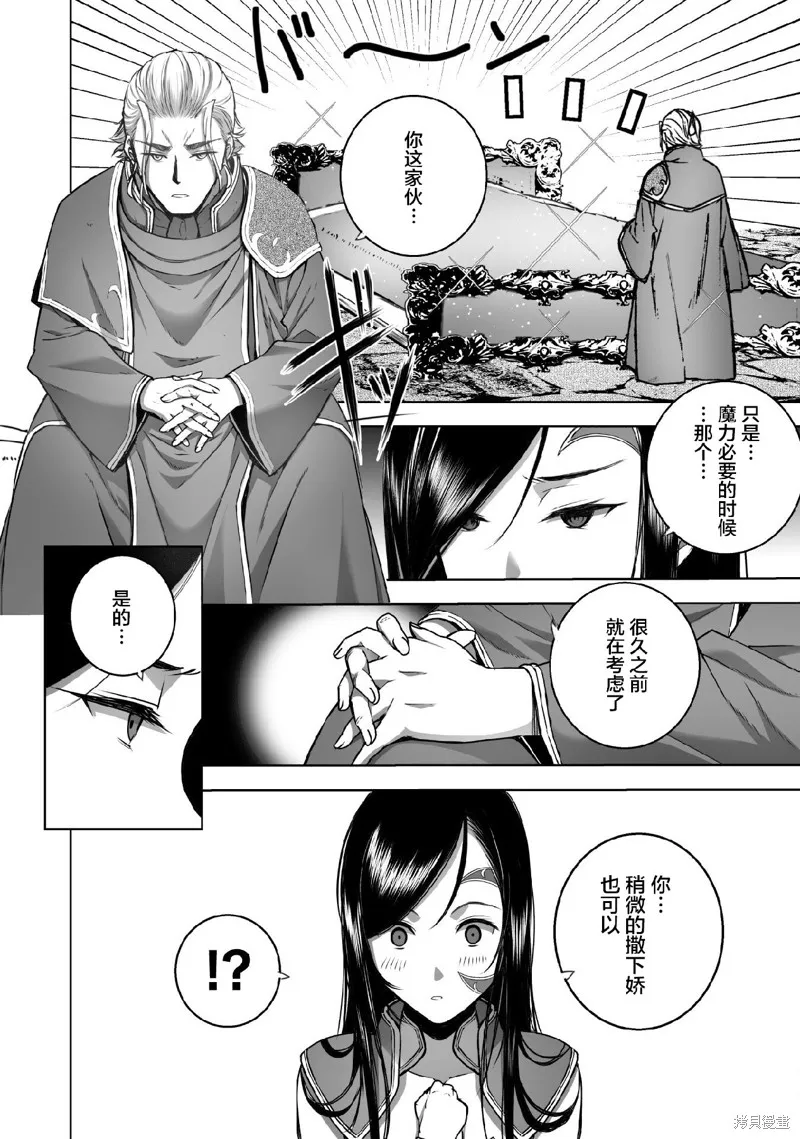 第72话 第6页