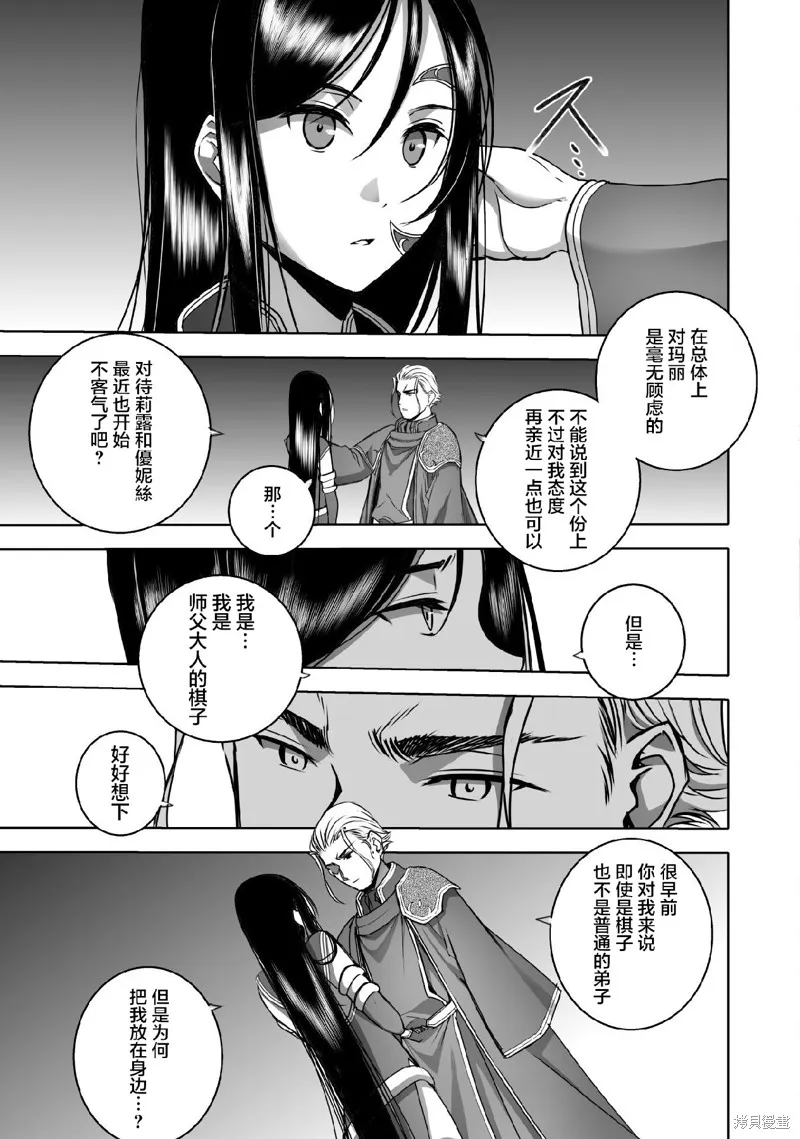 第72话 第7页