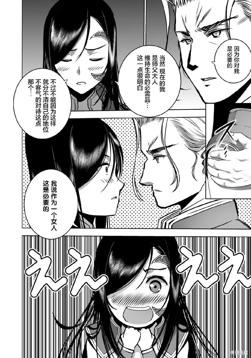 第72话 第8页