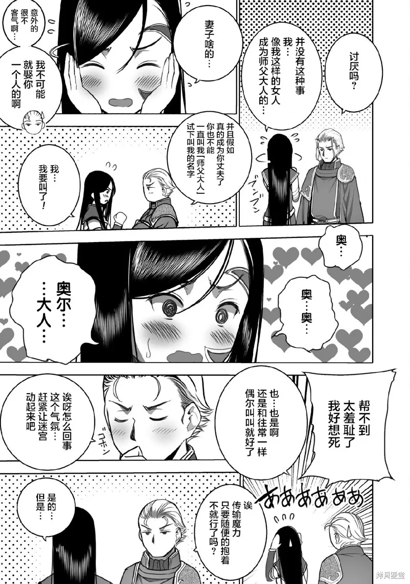 第72话 第9页