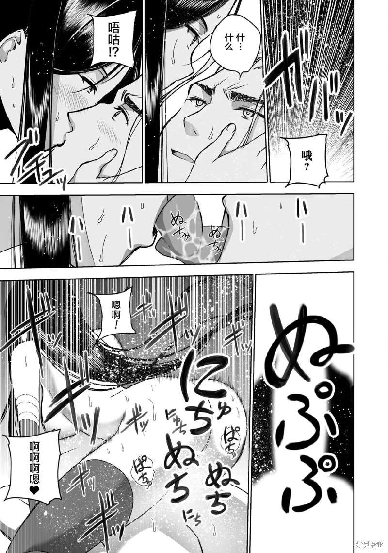 第72话 第15页