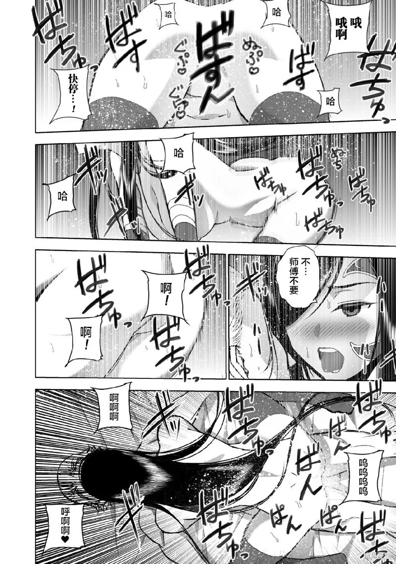 第72话 第16页