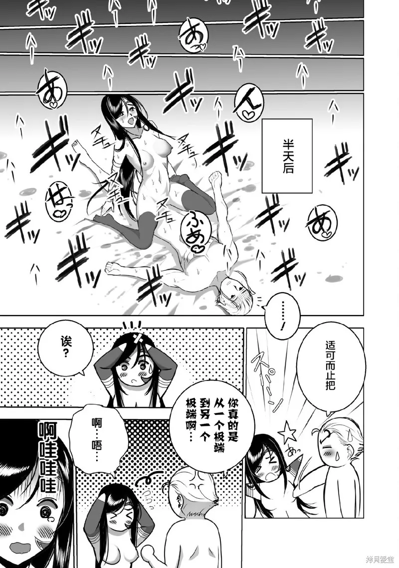 第72话 第17页