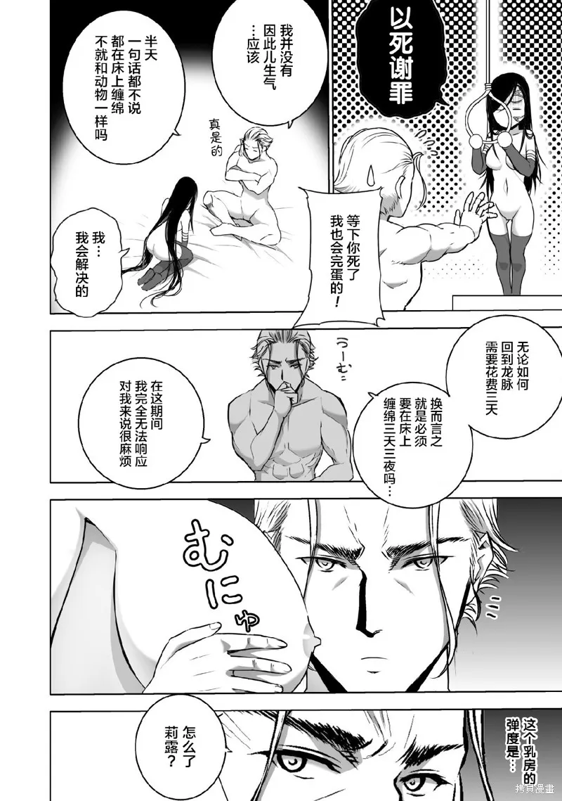 第72话 第18页
