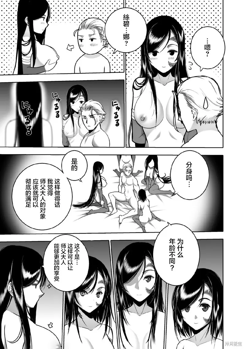 第72话 第19页