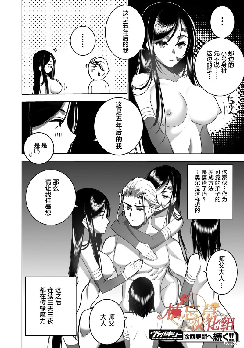 第72话 第20页
