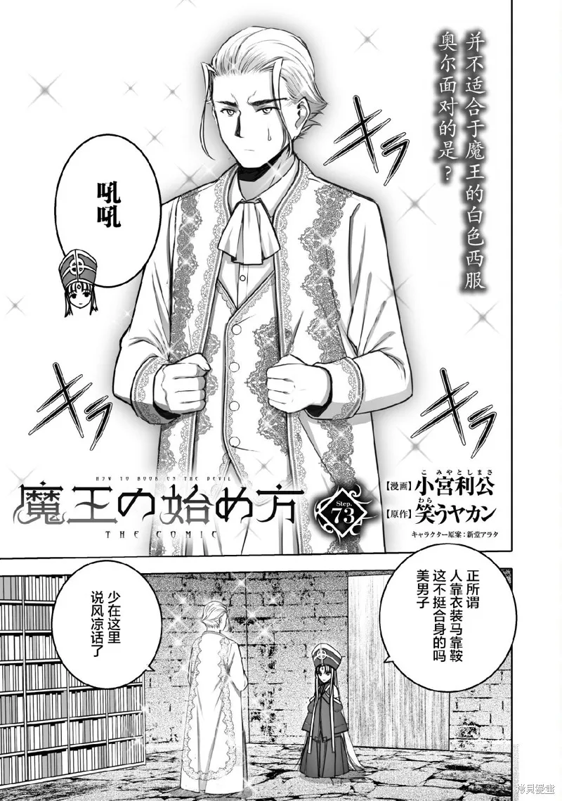 第73话 第1页