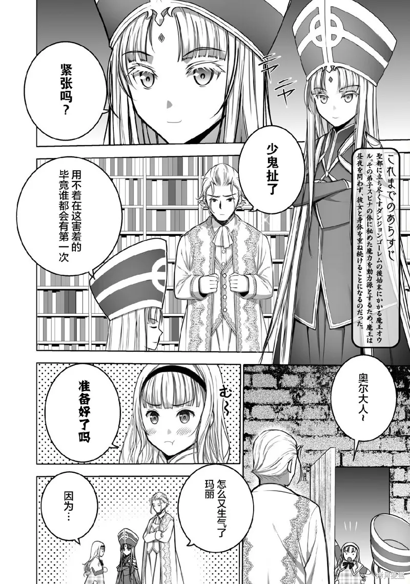 第73话 第2页