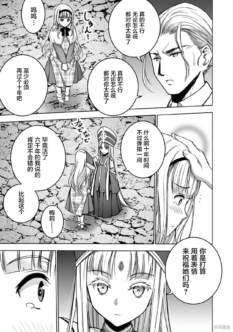 第73话 第3页