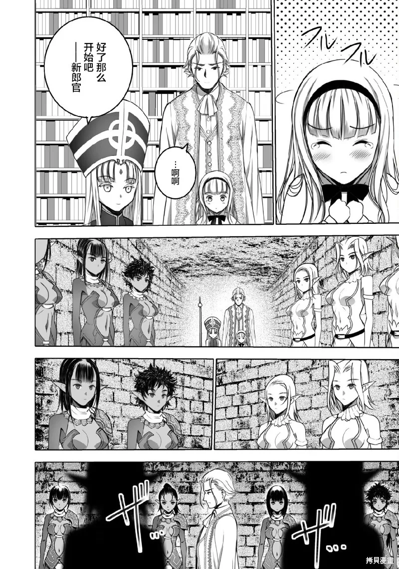 第73话 第4页
