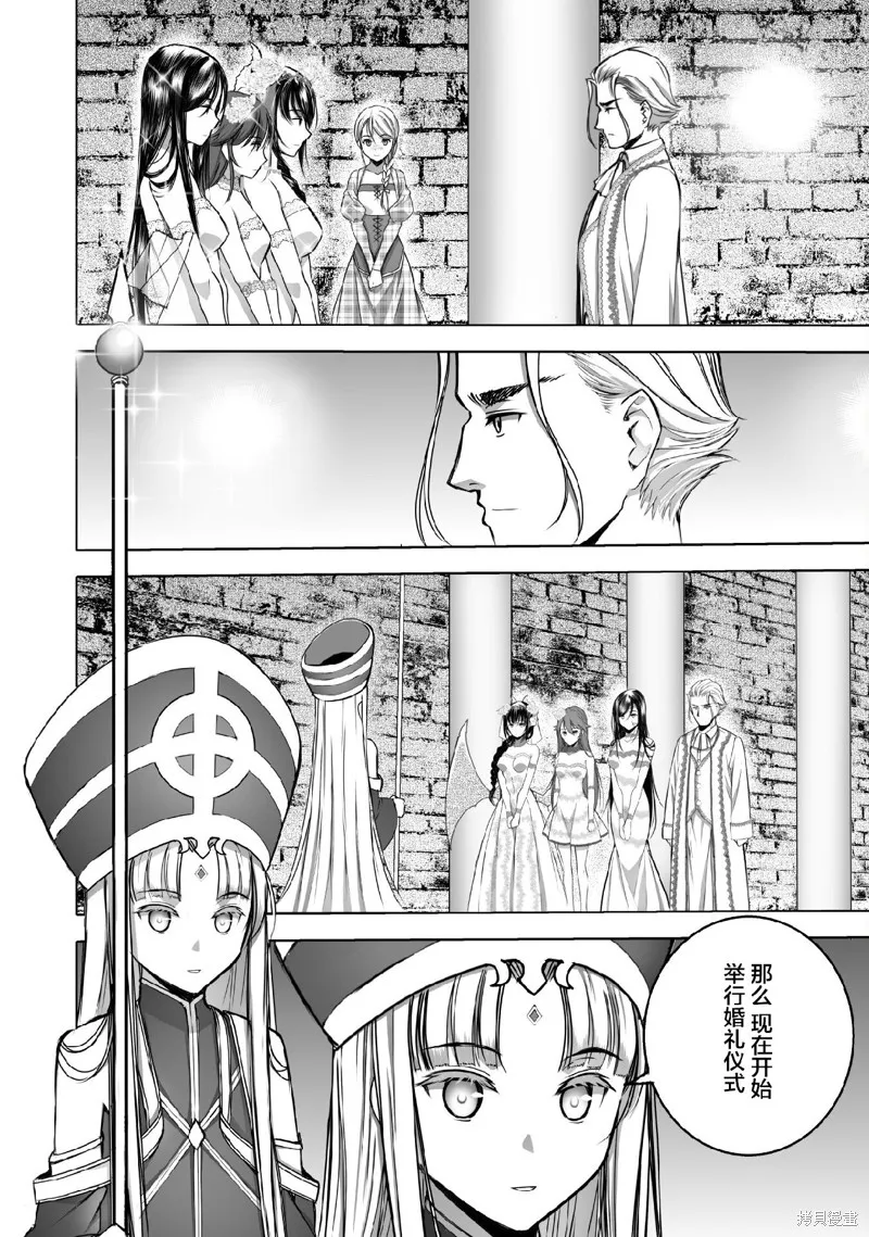 第73话 第10页