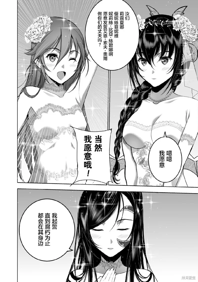 第73话 第12页