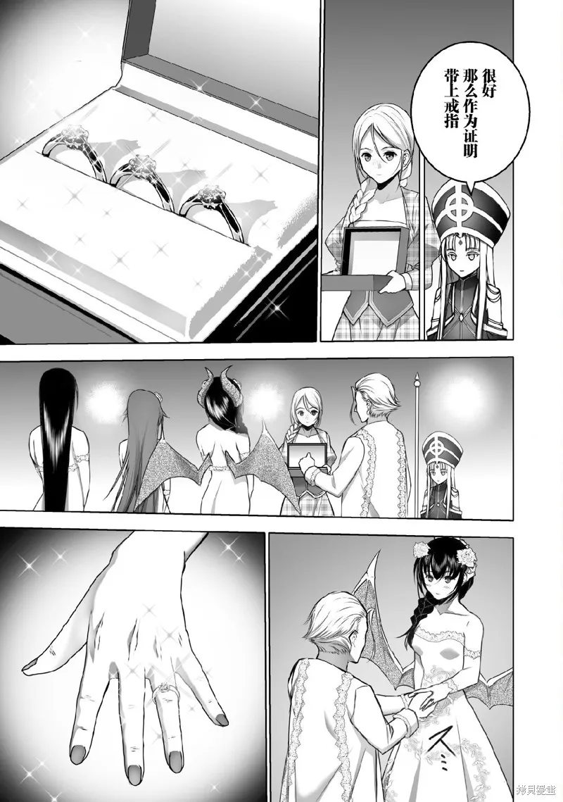 第73话 第13页