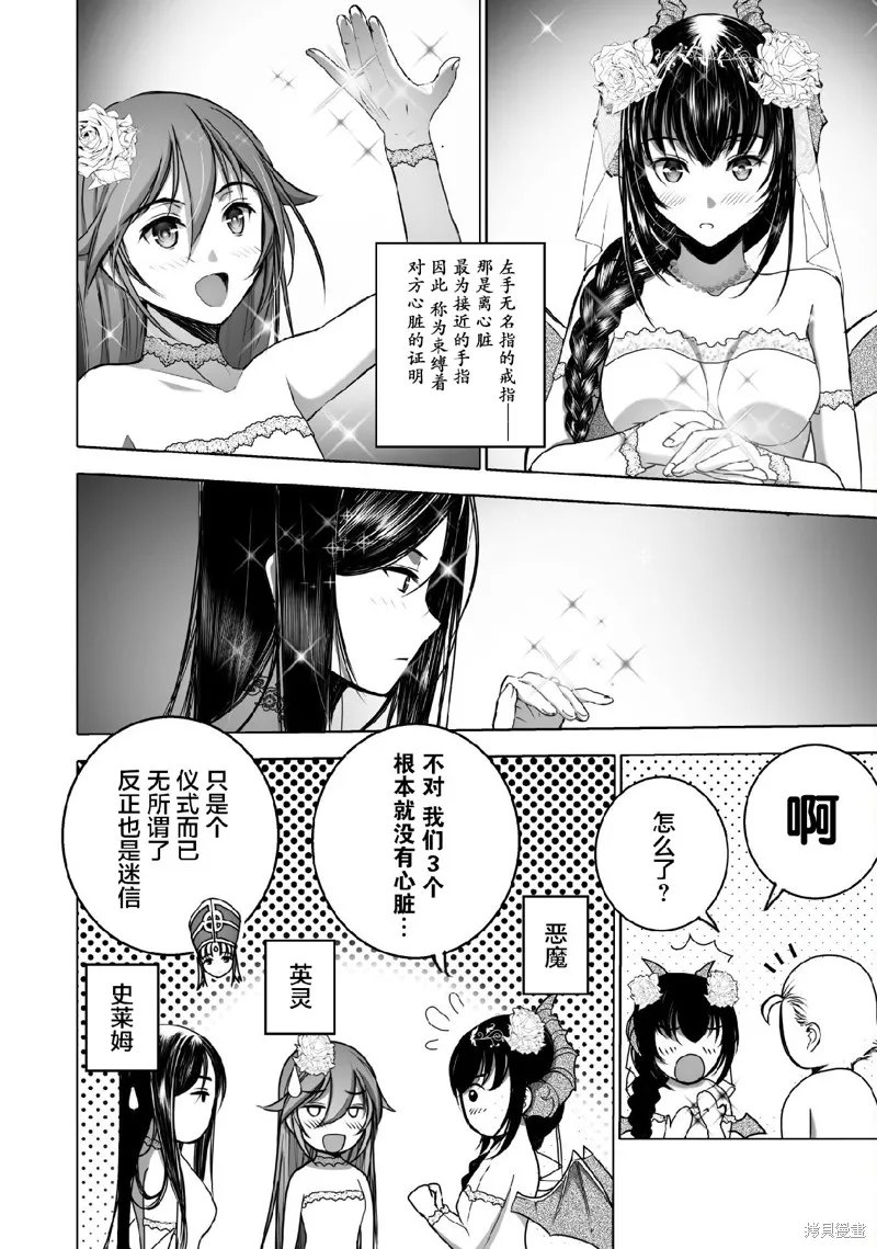 第73话 第14页