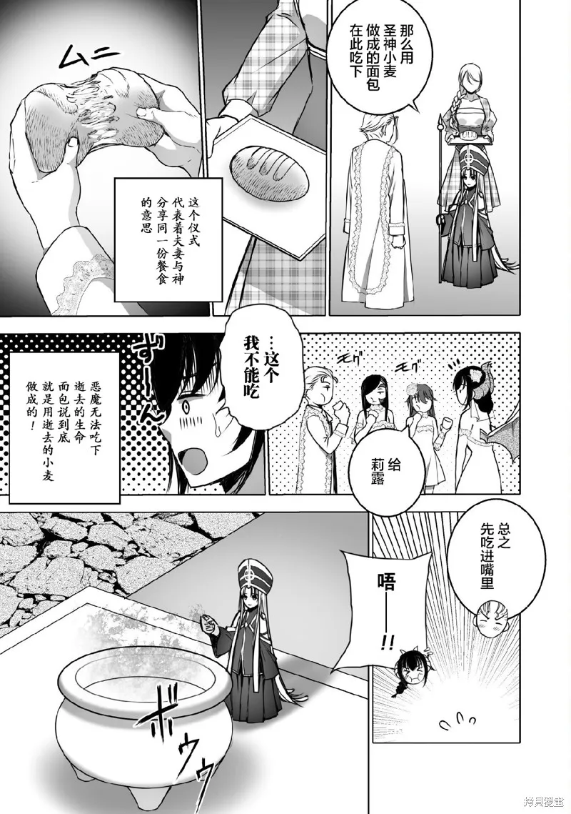 第73话 第15页