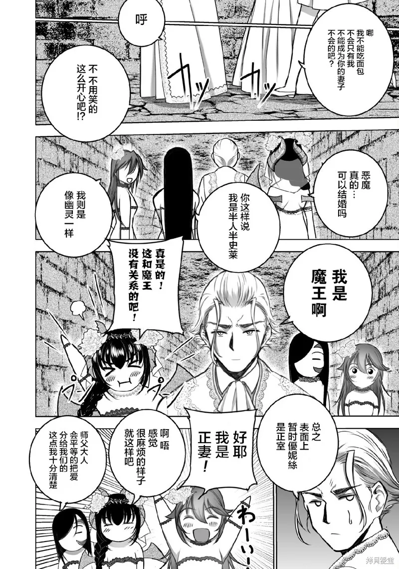 第73话 第18页