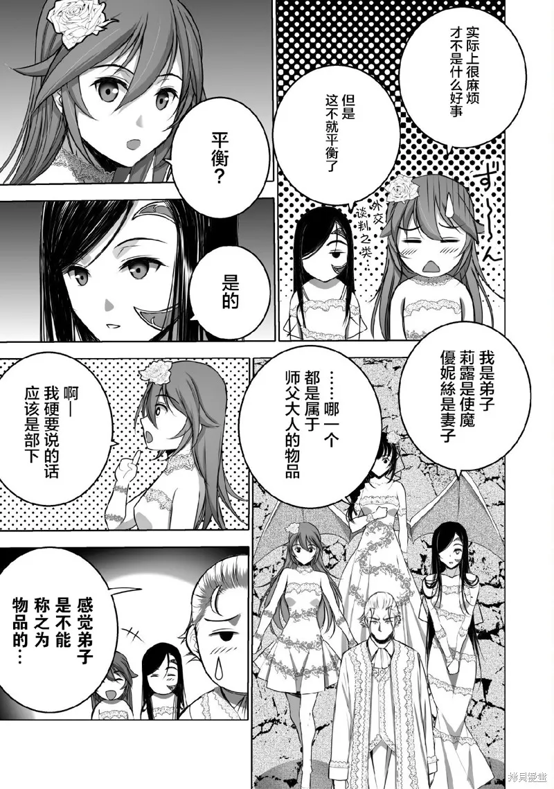 第73话 第19页