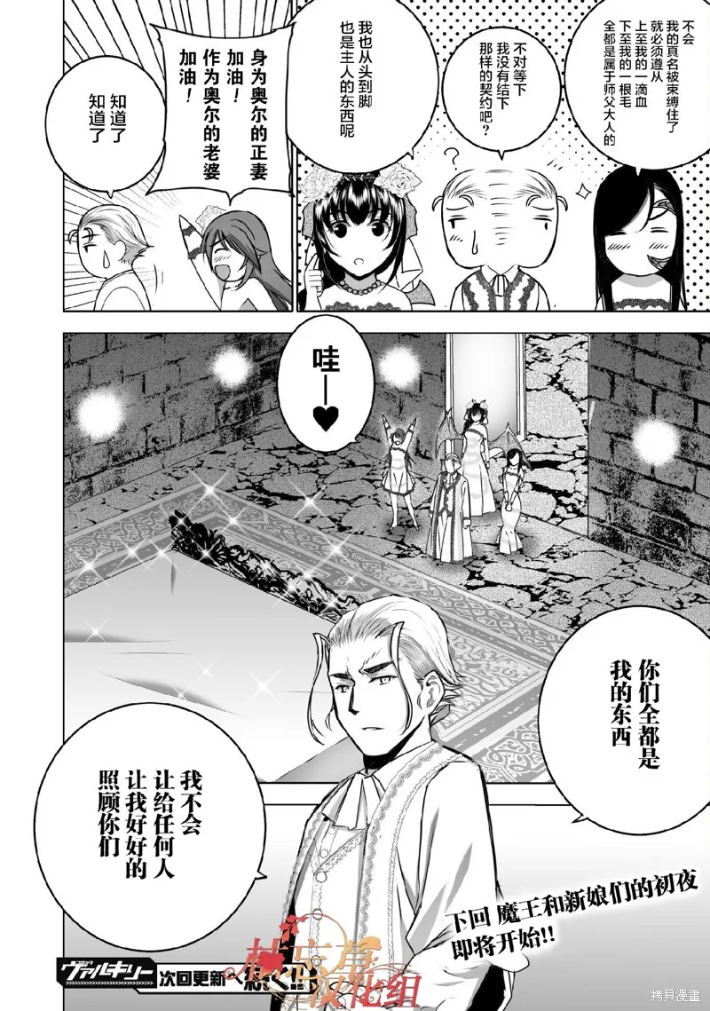 第73话 第20页