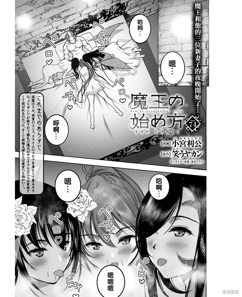 第74话 第1页