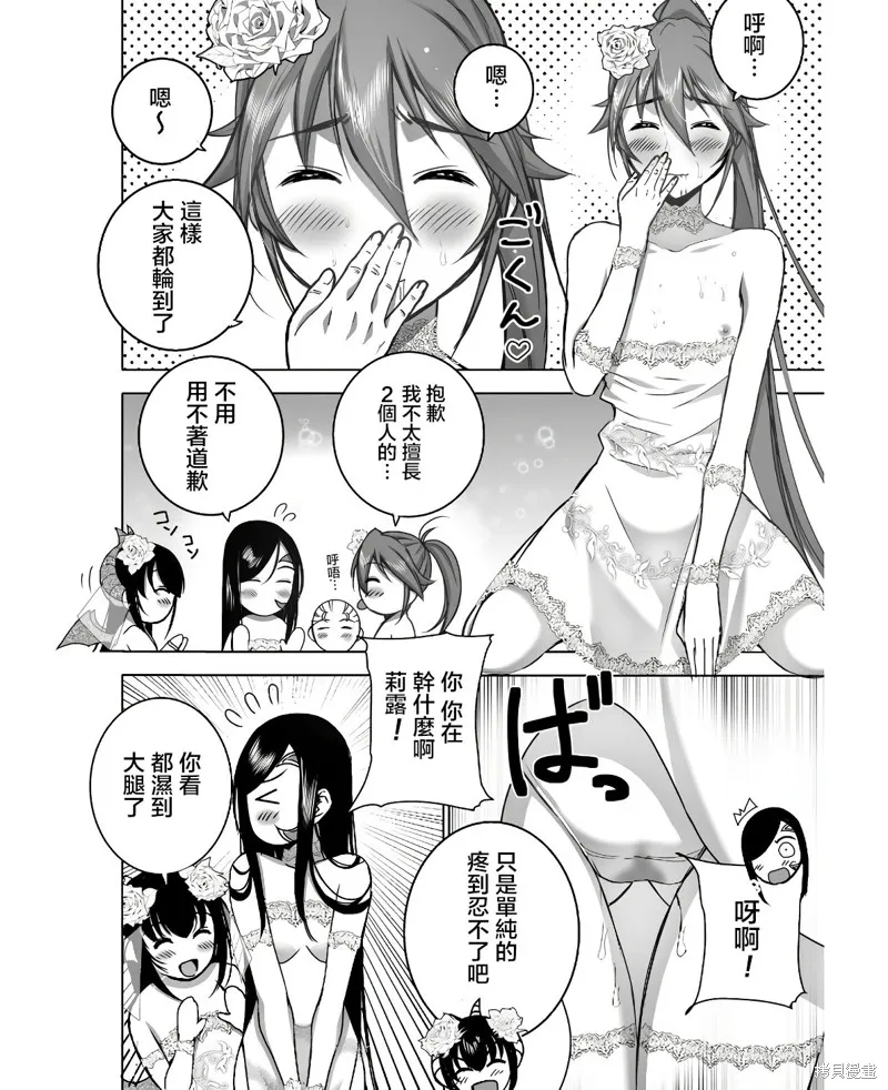 第74话 第4页