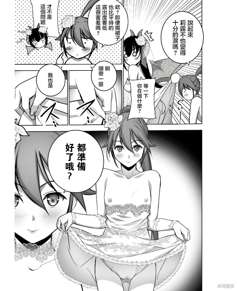 第74话 第5页