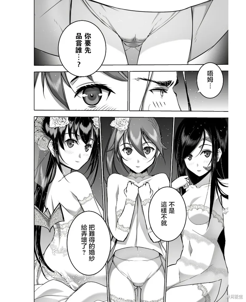 第74话 第6页