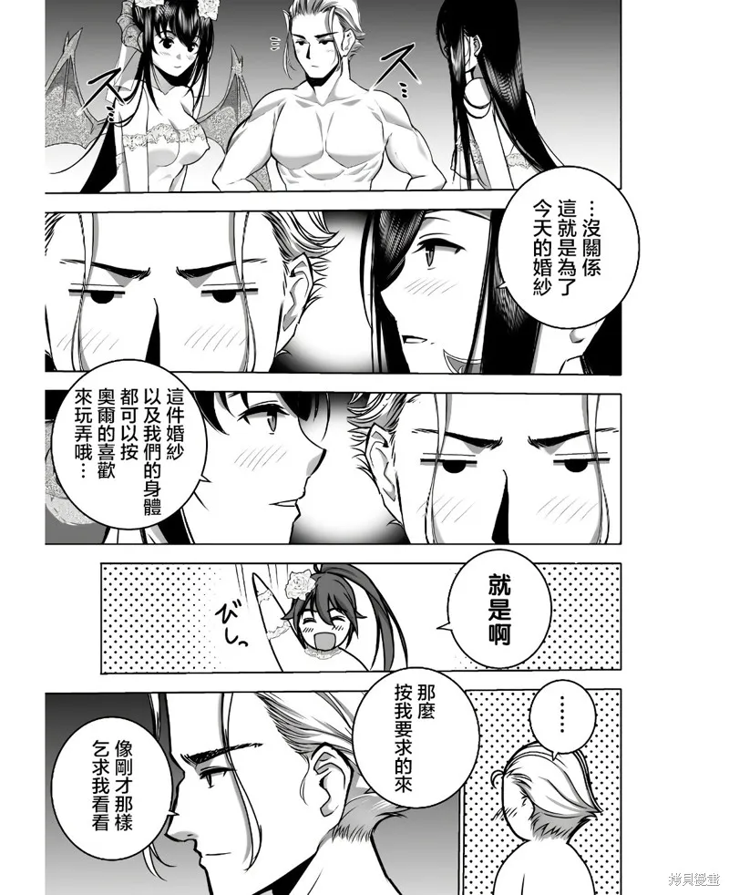 第74话 第7页