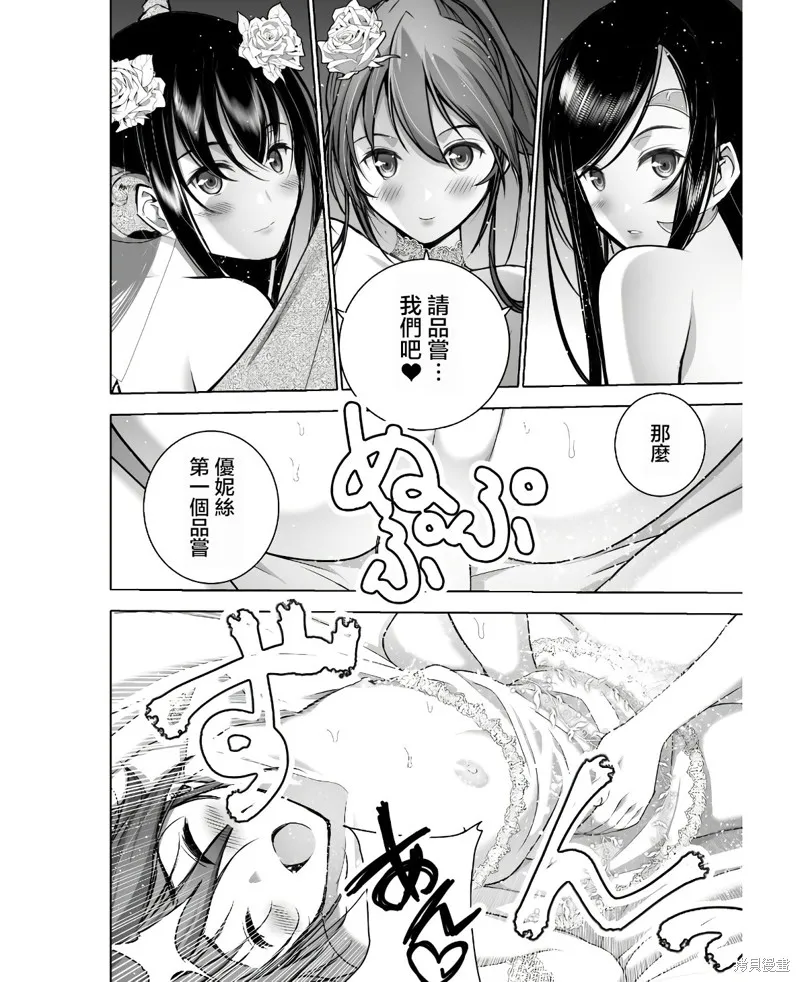 第74话 第10页