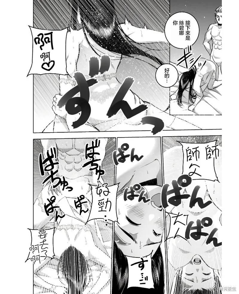 第74话 第14页