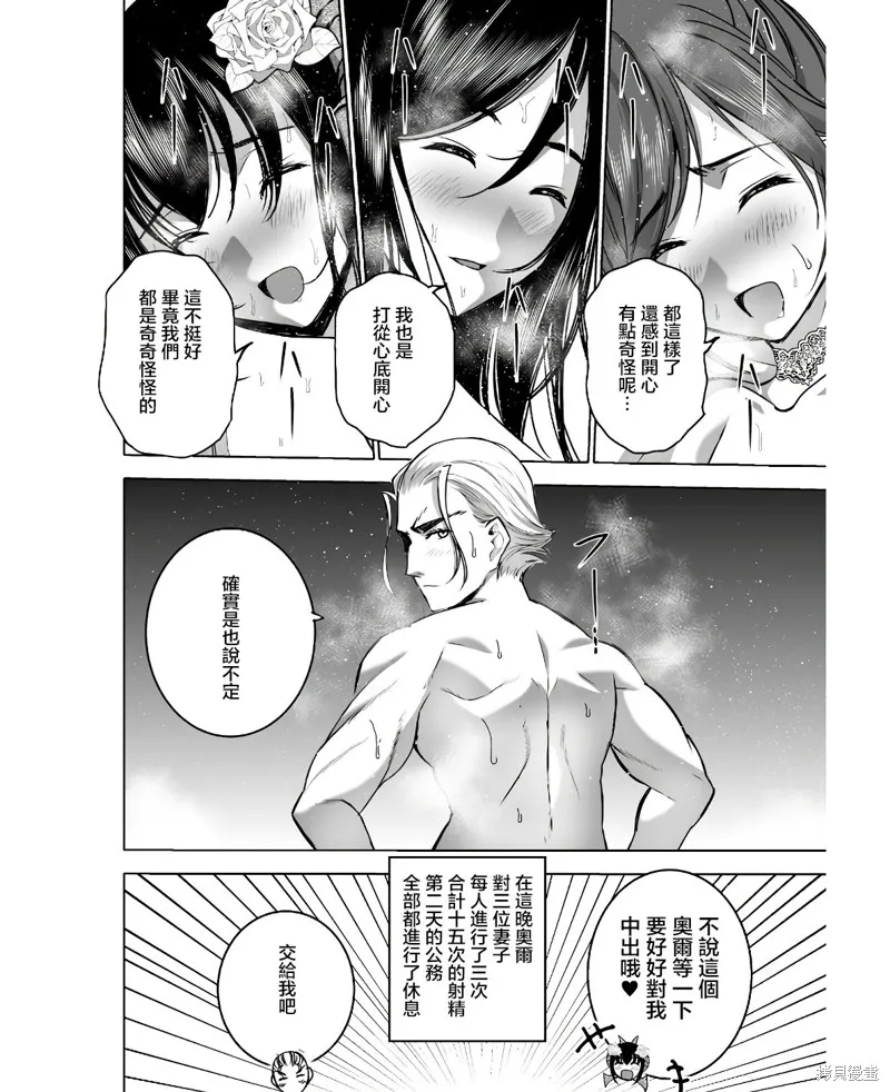 第74话 第20页