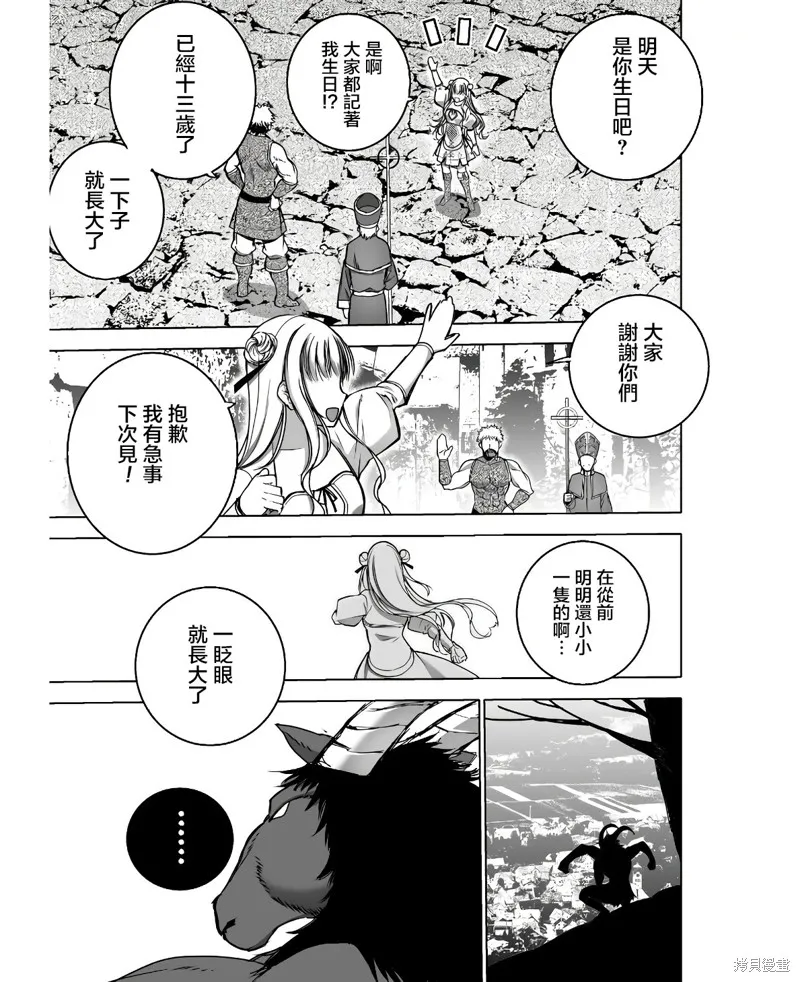 第74话 第23页