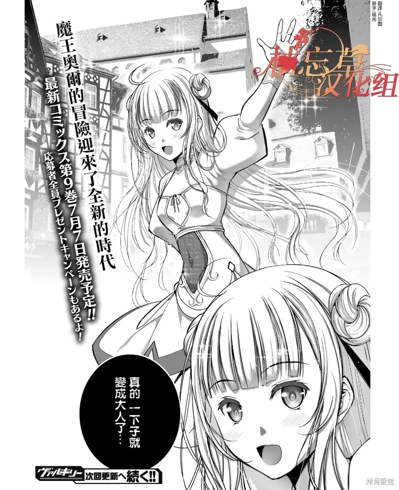 第74话 第24页