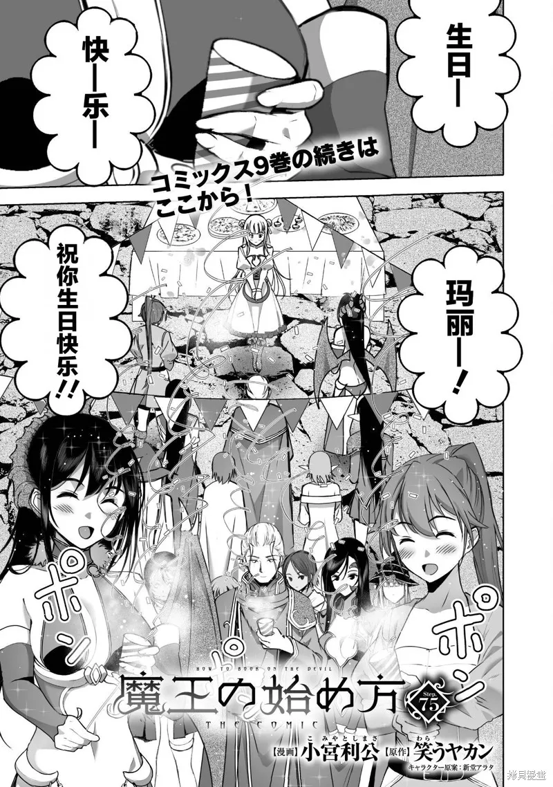 第75话 第1页