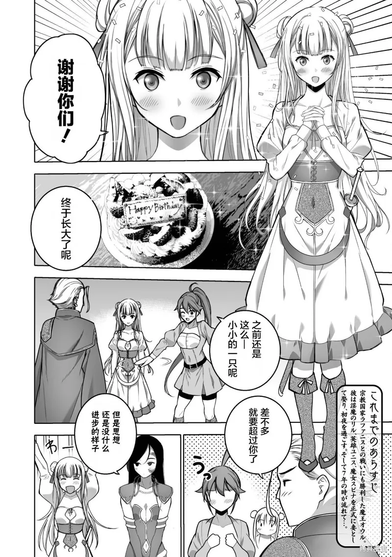 第75话 第2页